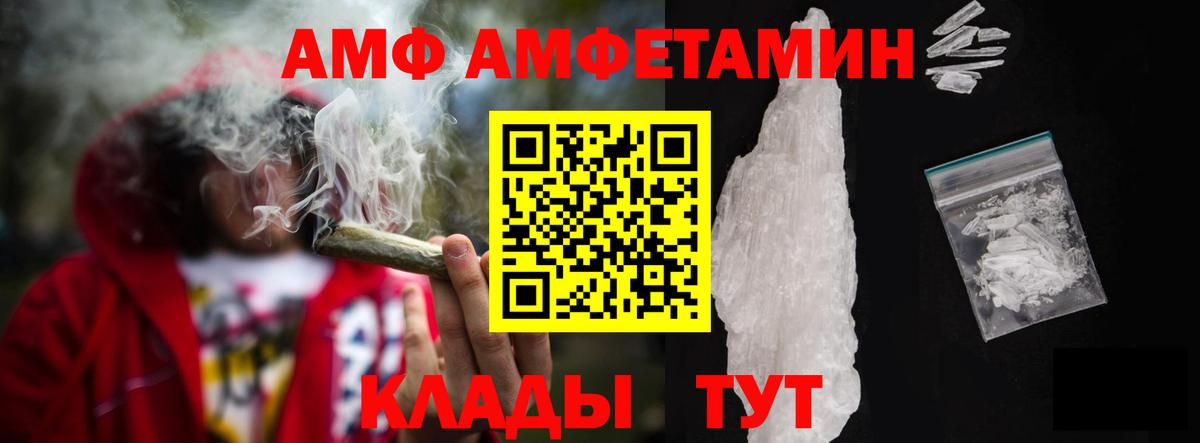 Amphetamine Premium  Вход с VPN  АМФЕТАМИН  Бердск 