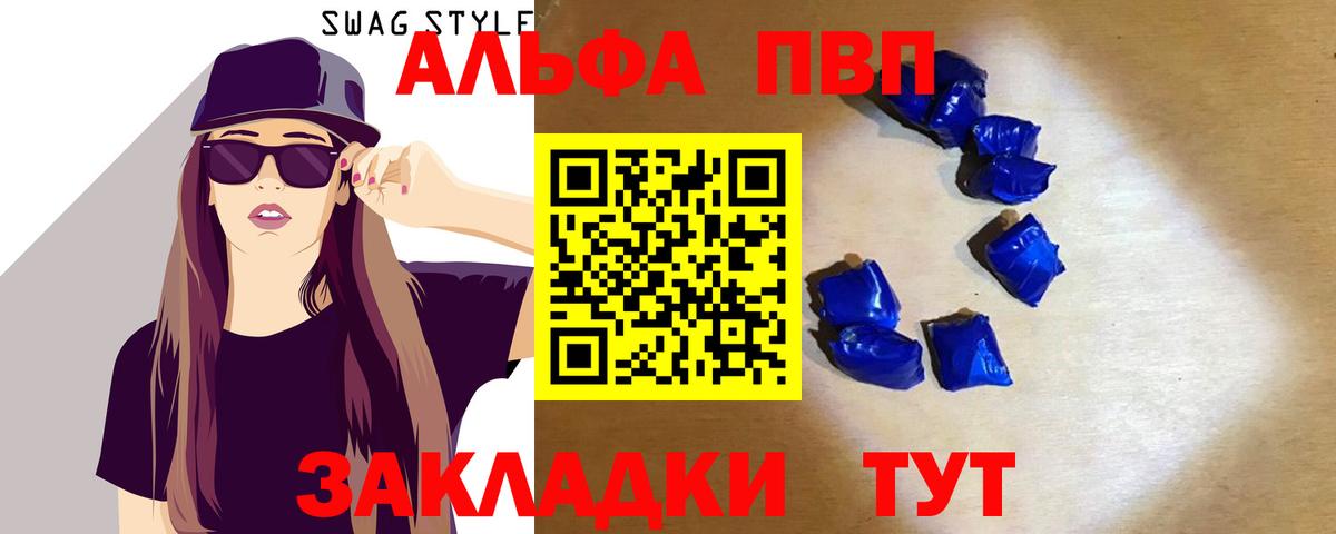 Alfa_PVP СК Бердск