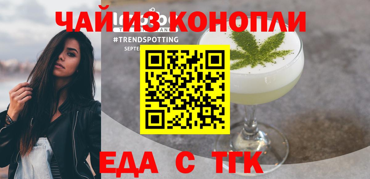 Печенье с ТГК марихуана  Вход с VPN  Бердск 