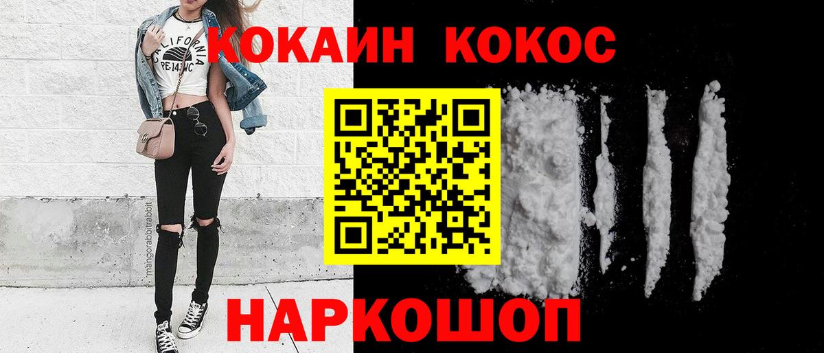 Кокаин Боливия Бердск