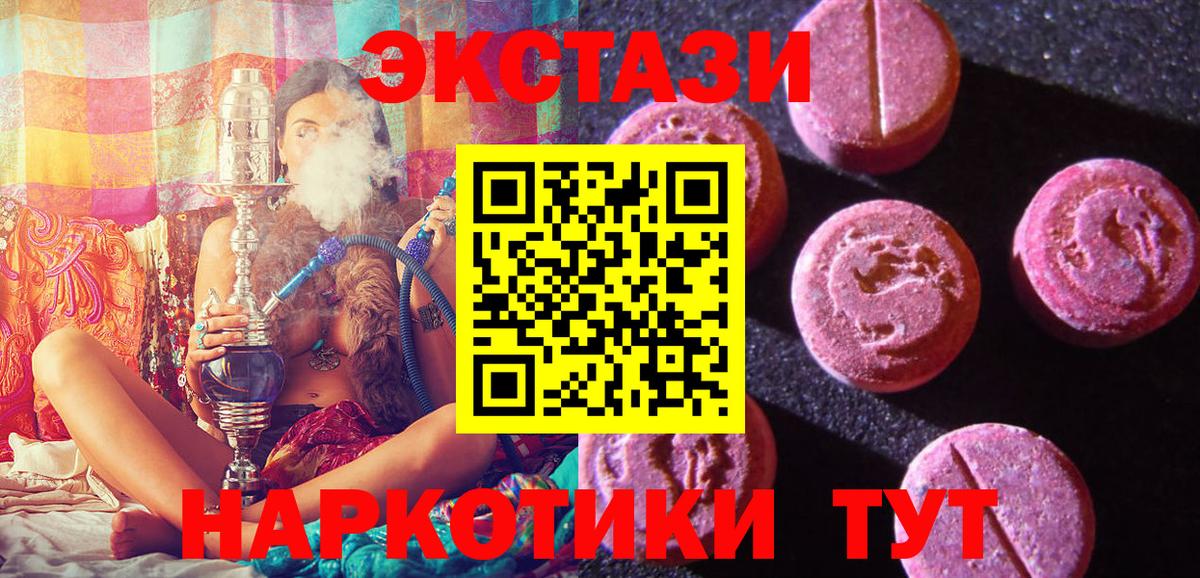 Ecstasy 280мг  где можно купить наркотик  ЭКСТАЗИ  Бердск  Вход с VPN 