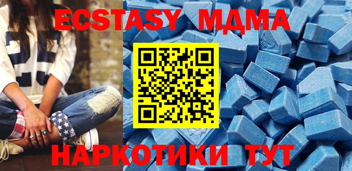 Ecstasy MDMA Бердск