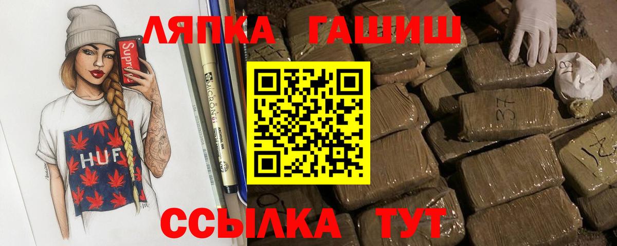 ГАШИШ гарик  Вход с VPN  закладка  Бердск 