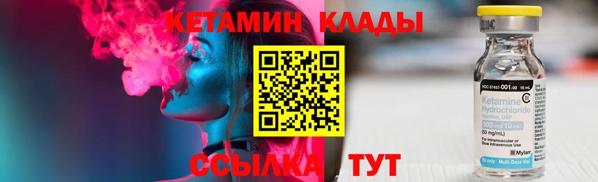 КЕТАМИН VHQ  darknet состав  Бердск  Вход с VPN 
