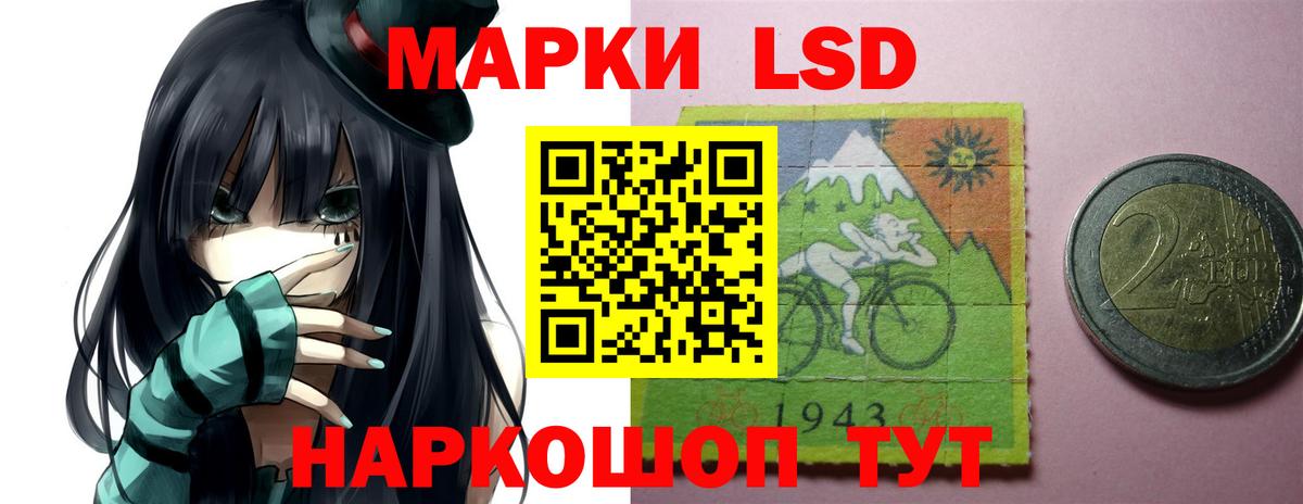 Бердск  ЛСД экстази кислота  Вход с VPN 