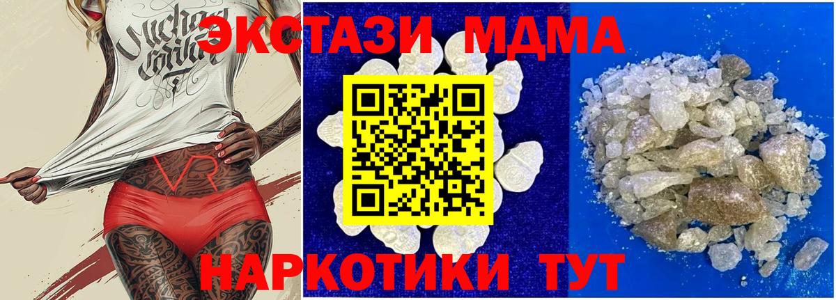 МДМА crystal Бердск