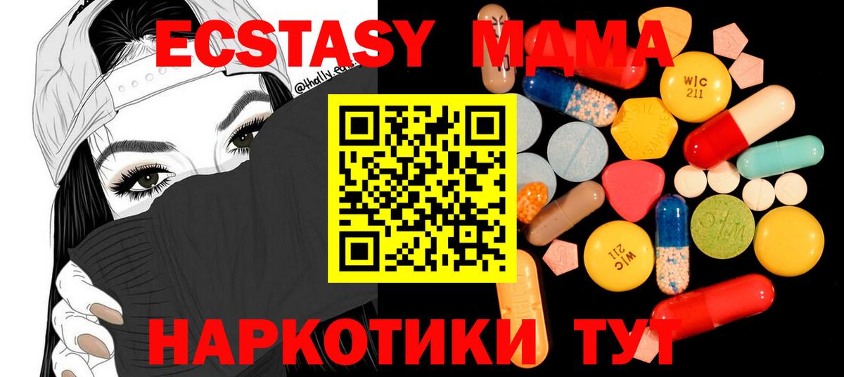 MDMA кристаллы  MDMA кристаллы  Бердск  MDMA  Вход с VPN 