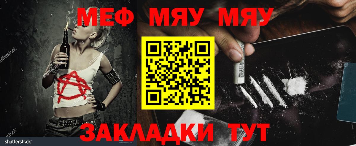 МЕФ  сколько стоит  Вход с VPN  Бердск  Мефедрон  Мефедрон мука  Меф мука 