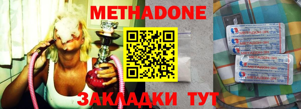Метадон белоснежный  Вход с VPN  Бердск  Метадон кристалл 
