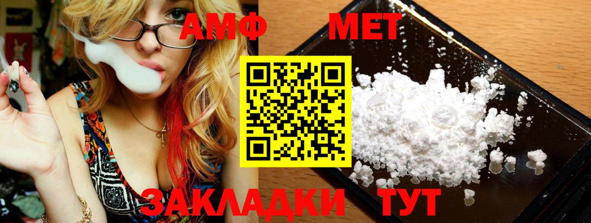 МЕТАМФЕТАМИН Methamphetamine  Метамфетамин  Вход с VPN  Бердск  МЕТАМФЕТАМИН Methamphetamine 