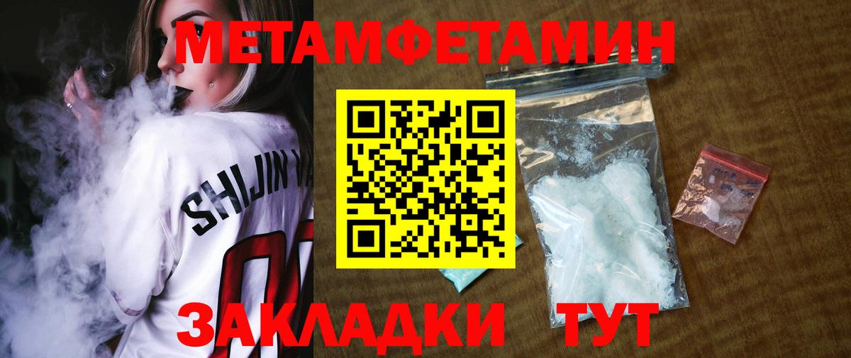 МЕТАМФЕТАМИН винт Бердск