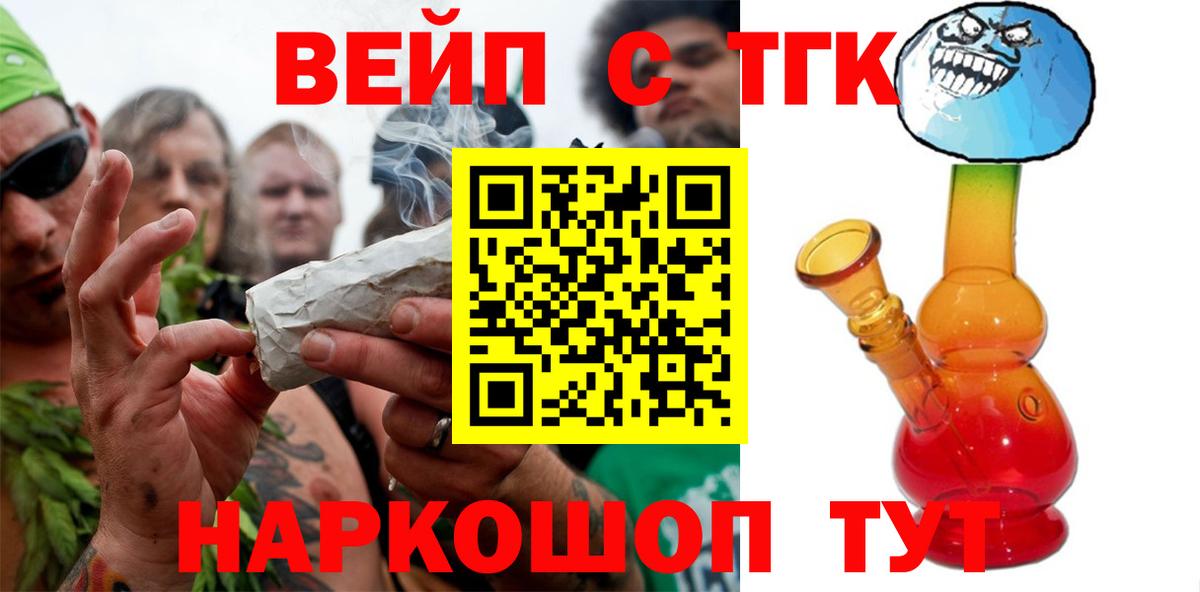 ТГК гашишное масло  Вход с VPN  Бердск  Дистиллят ТГК THC oil 