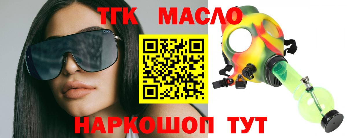ТГК жижа Бердск